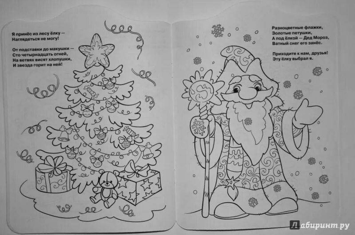 Раскраска яркая михалковская новогодняя сказка