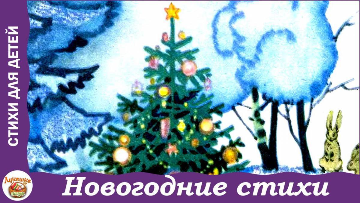 Михалков новогодняя быль #26