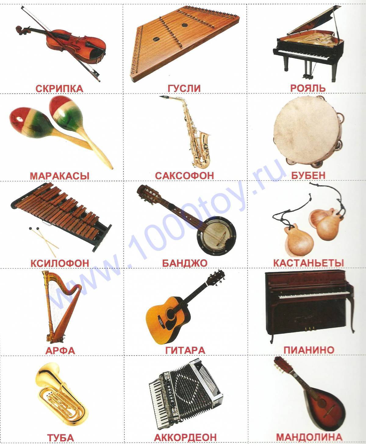 Музыкальные инструменты для детей с названиями #10
