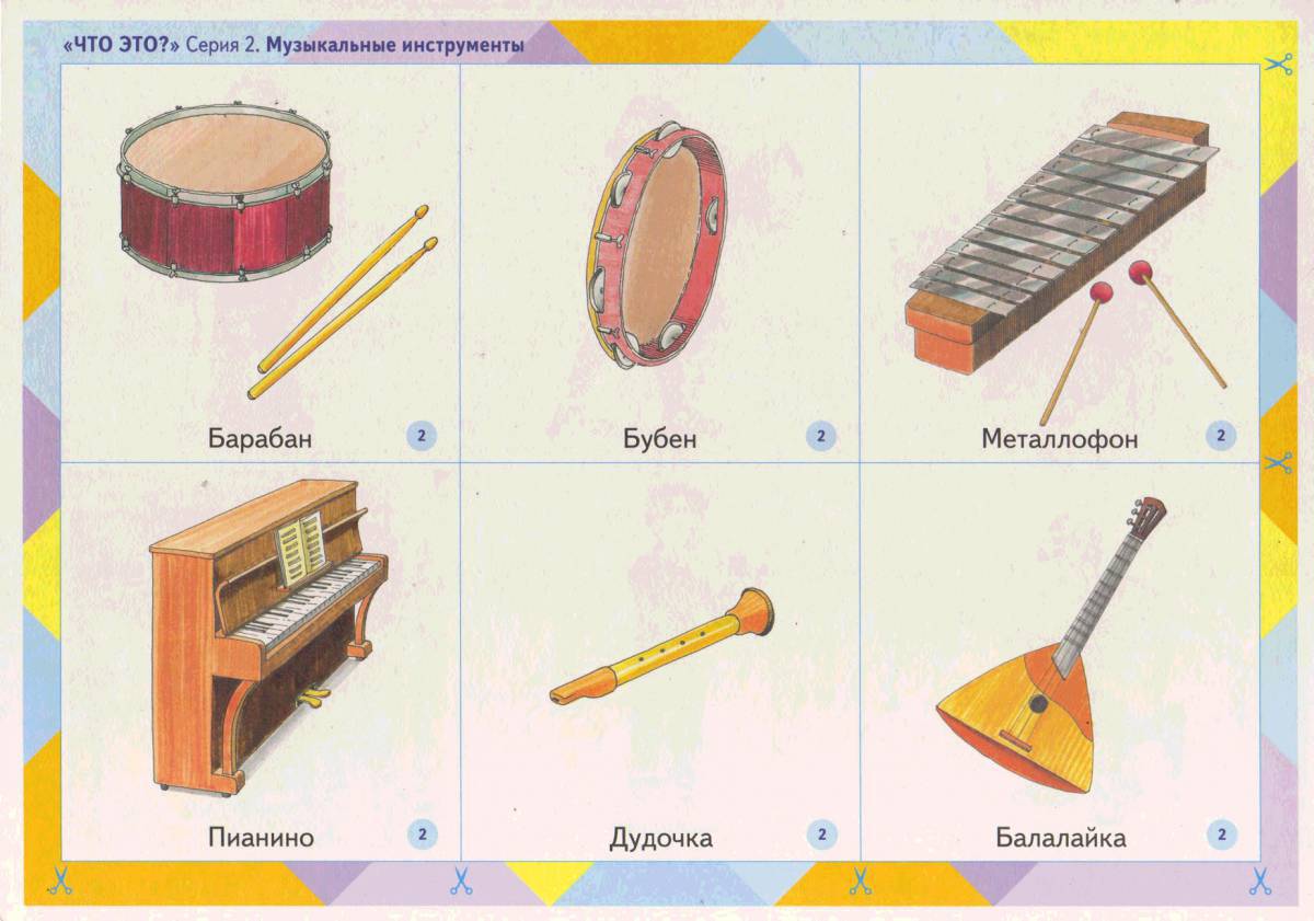 Музыкальные инструменты для детей с названиями #23