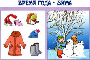 Раскраска на тему зима для детей 2 3 лет #26 #412537