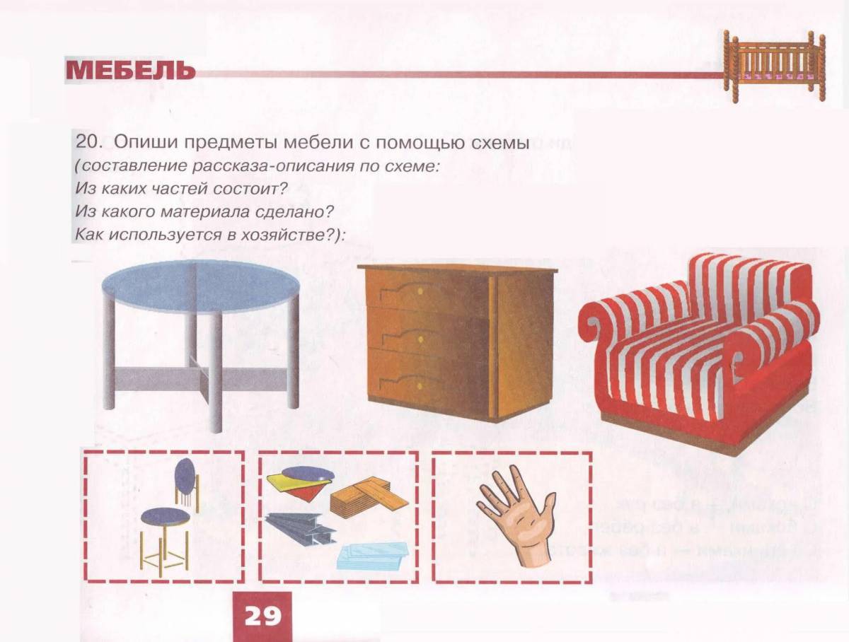 На тему мебель #26