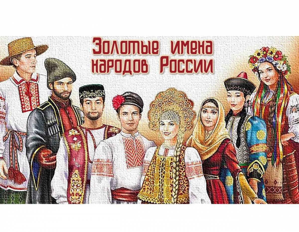 Народы россии #16