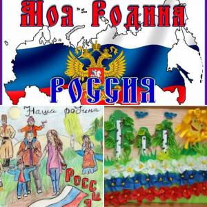 Раскраска о россии и родине для детей #20 #424175
