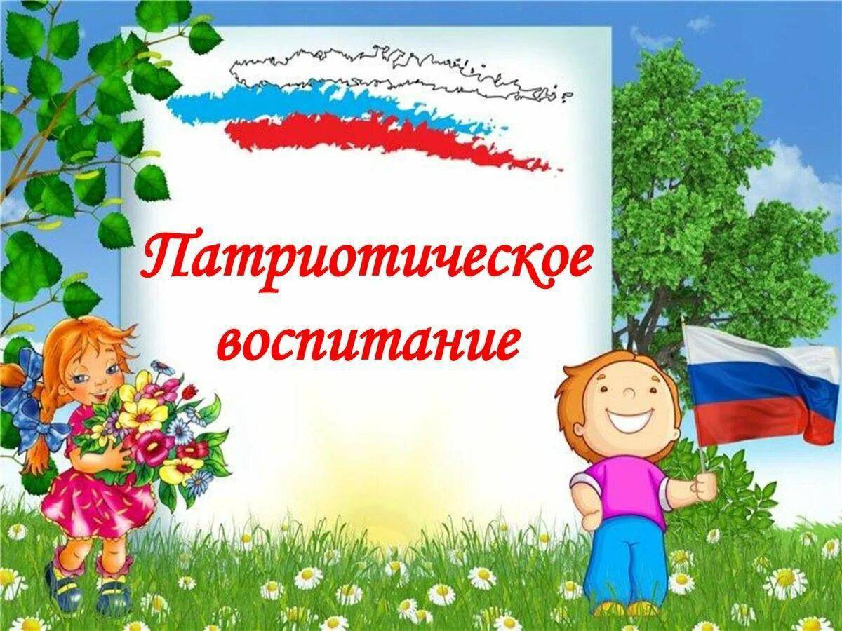 О россии и родине для детей #5