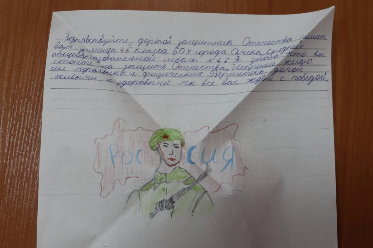 Письмо солдату от дошкольников #22