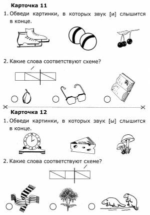 Раскраска по обучению грамоте 1 класс школа россии #35 #447789