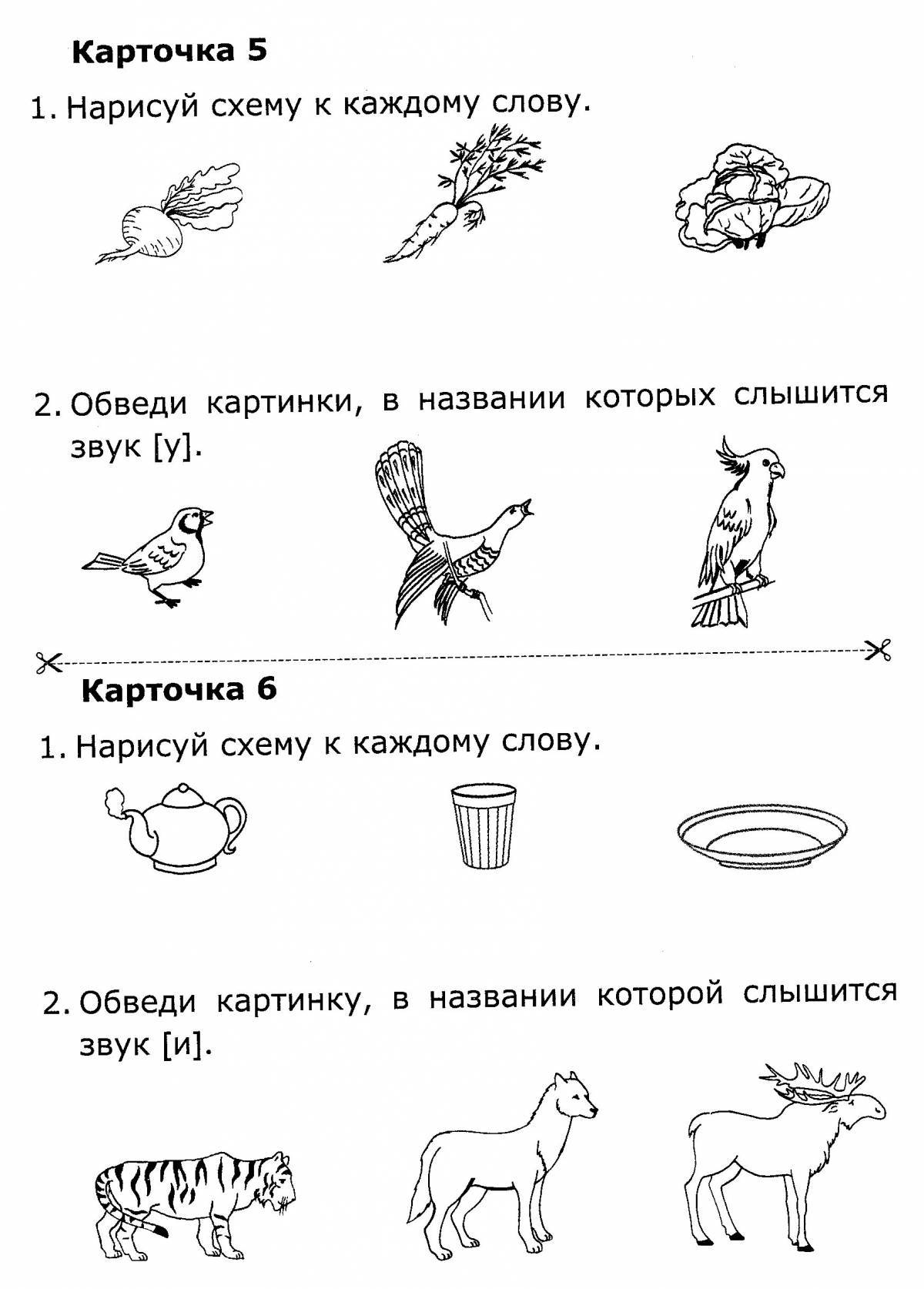 По обучению грамоте 1 класс школа россии #5