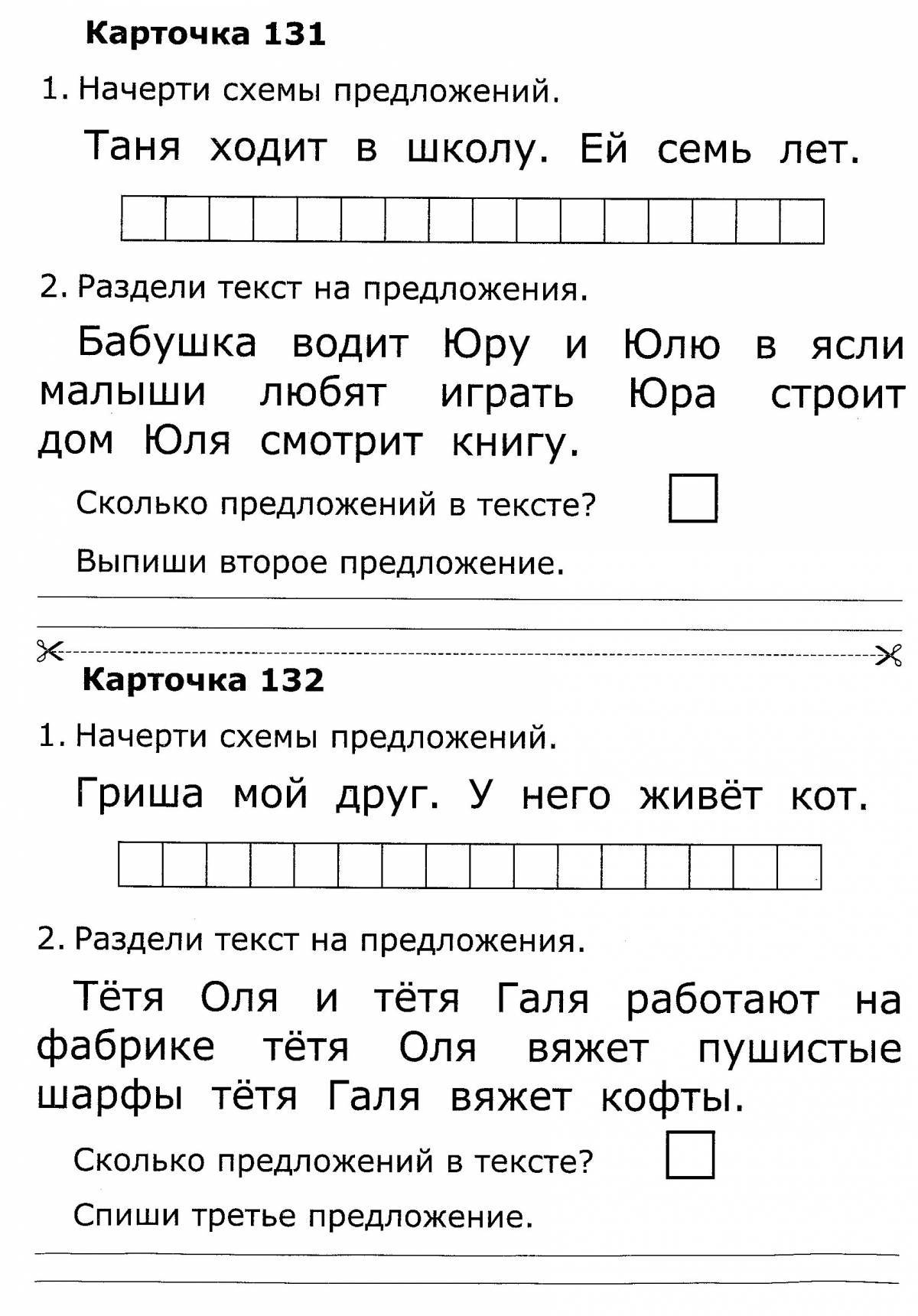 По обучению грамоте 1 класс школа россии #7