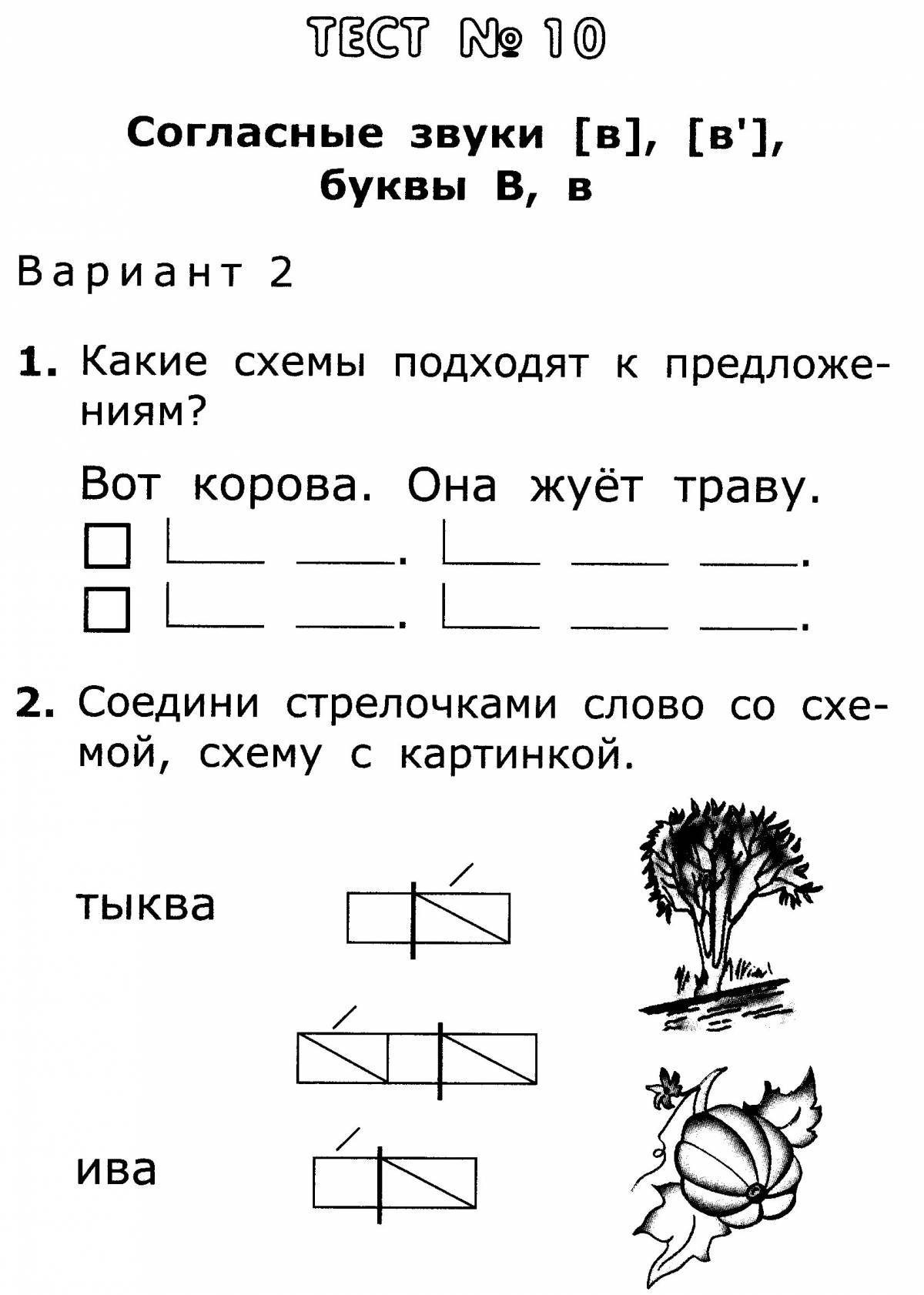 По обучению грамоте 1 класс школа россии #11