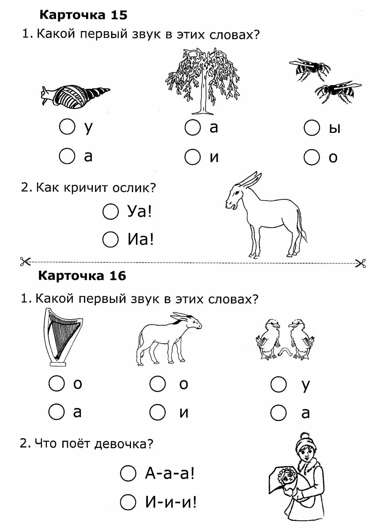 По обучению грамоте 1 класс школа россии #25