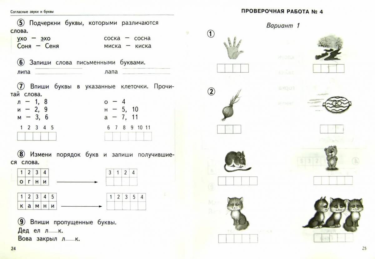 По обучению грамоте 1 класс школа россии #29