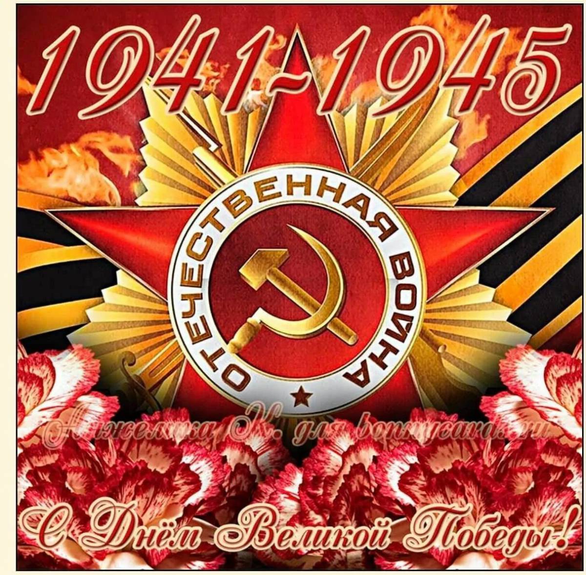 Картинки с днём победы 9 мая