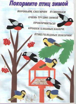 Раскраска покормите птиц зимой для детей #26 #453410