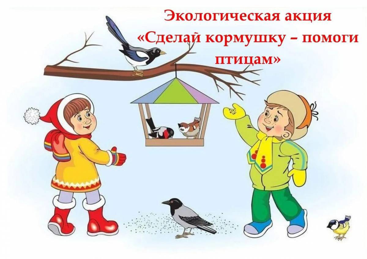 Покормите птиц зимой для детей #1