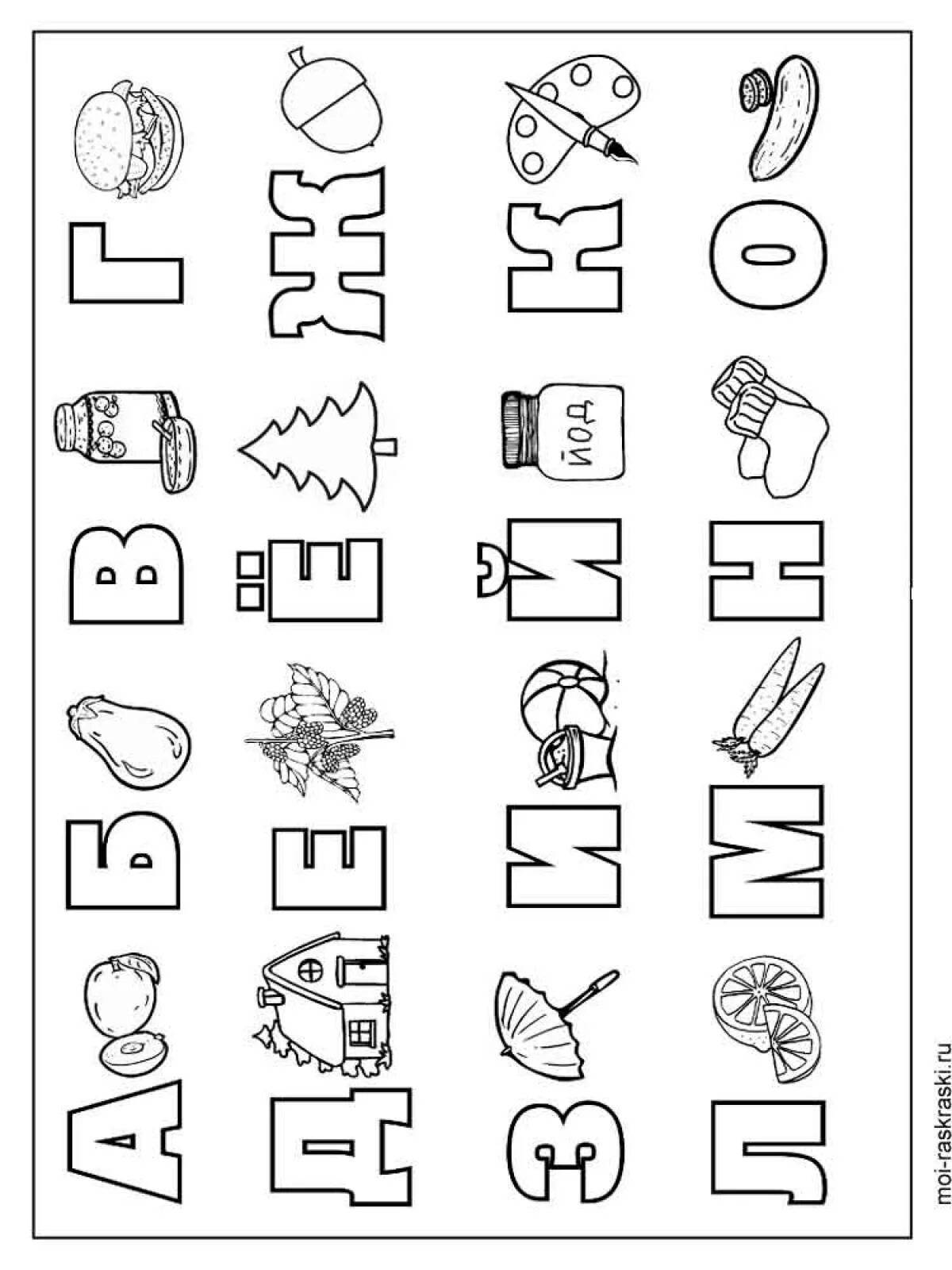 Буквы для детей 5 6 лет #14