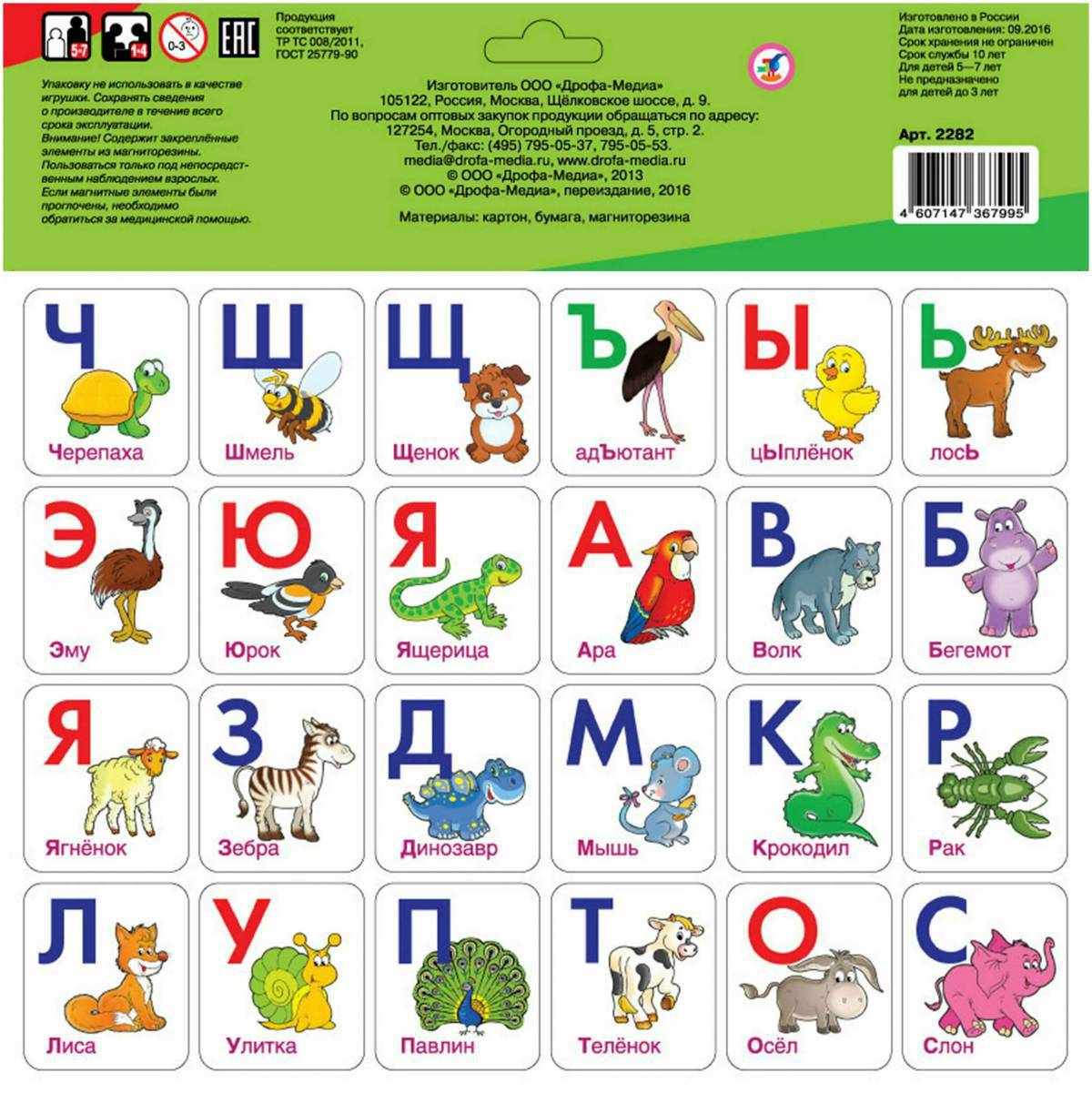 Буквы для детей с картинками по названию буквы #20