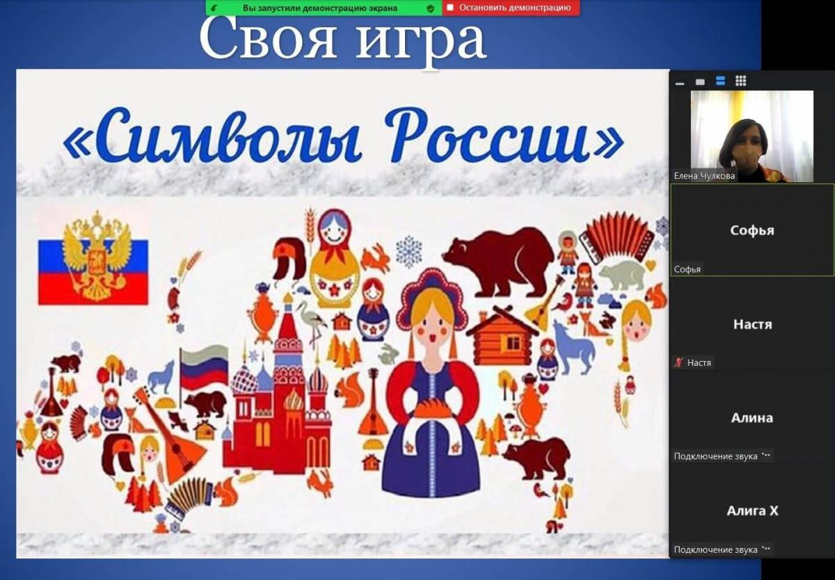 Россия для детей #19