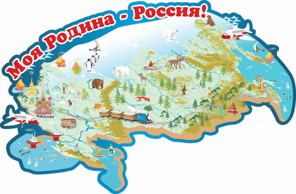 Россия для детей #25