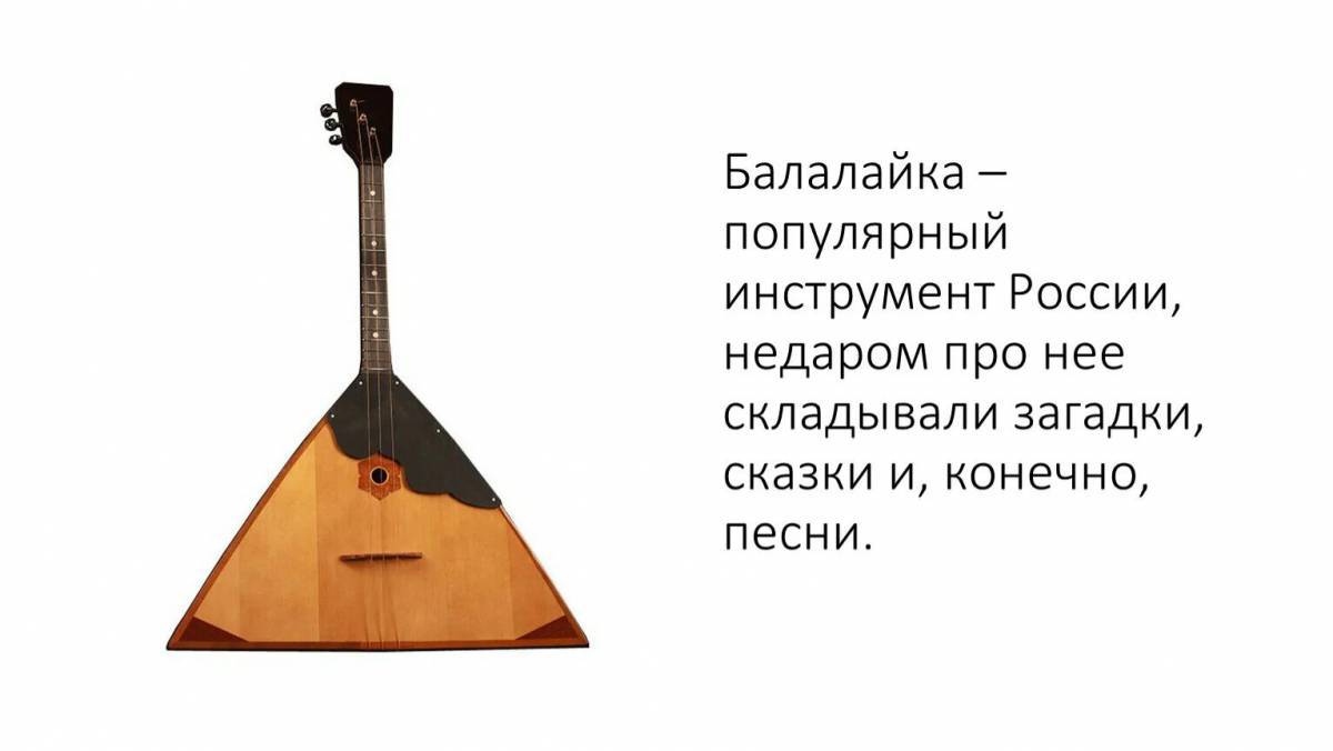 Русские народные инструменты 2 класс #33