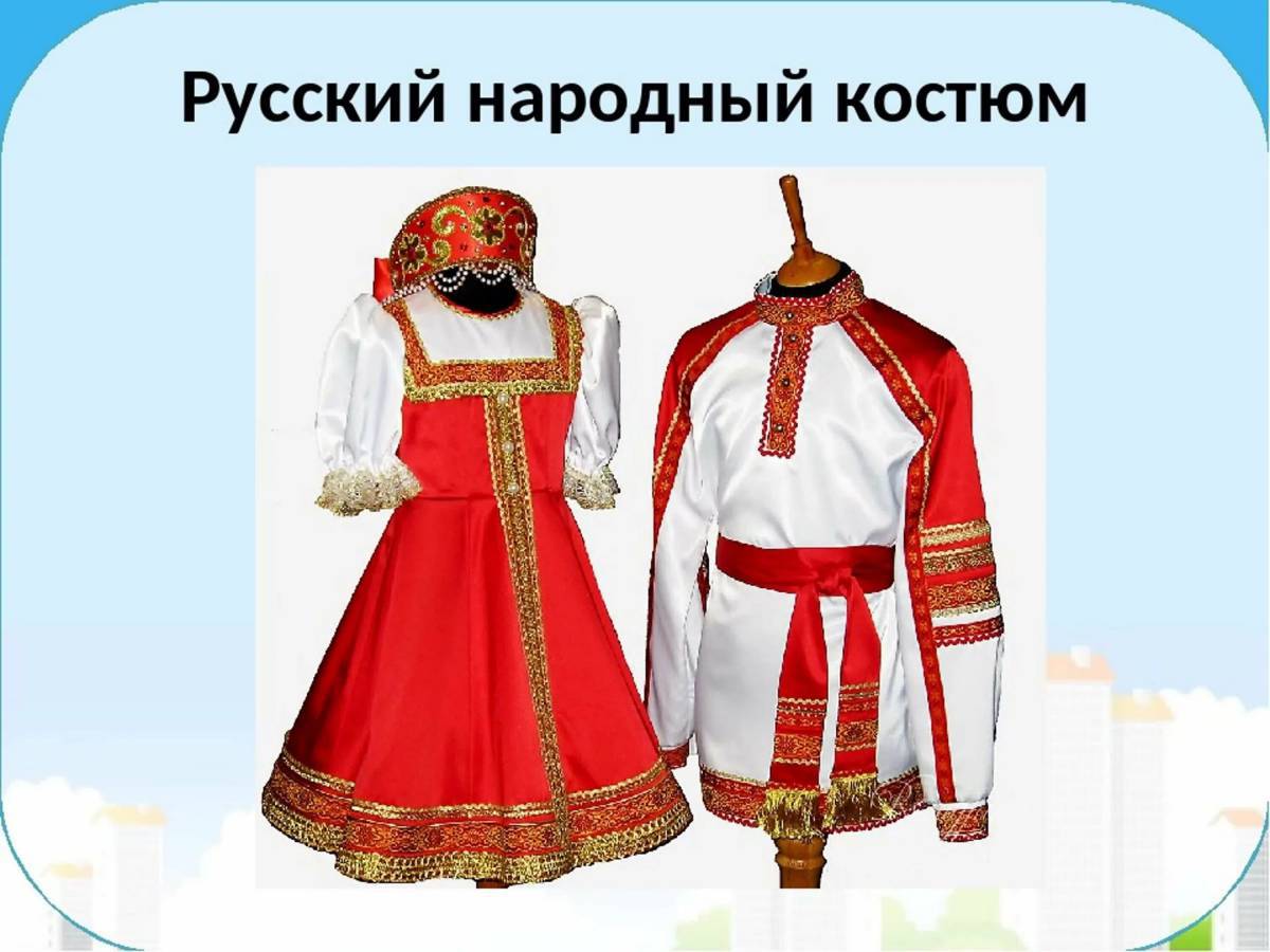 Русско народный костюм #16