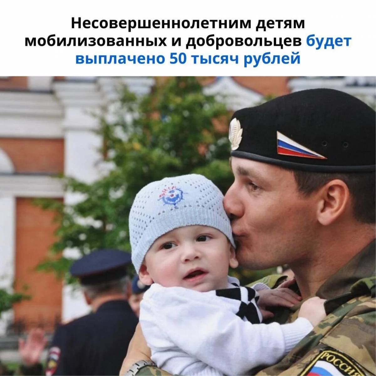 Солдат с ребенком на руках #15
