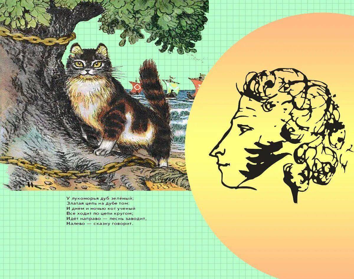 Ученый кот из сказки пушкина #5