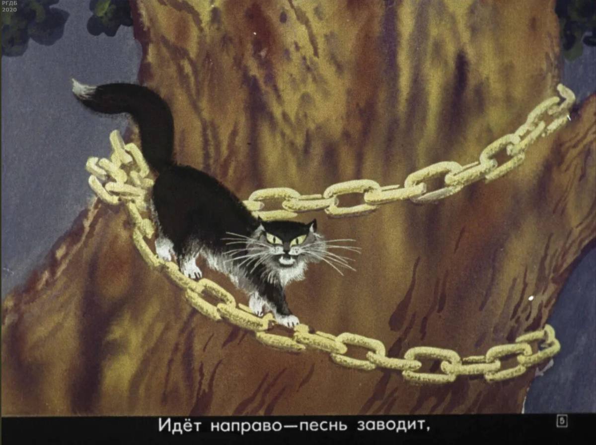 Ученый кот из сказки пушкина #32