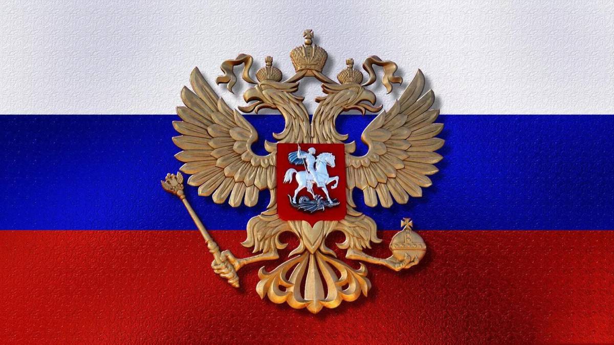 Флаг и герб россии #4