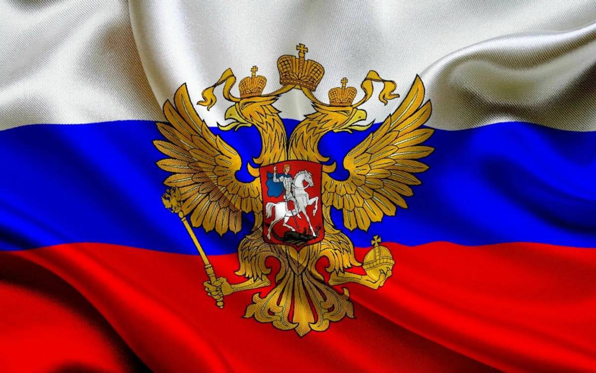 Флаг и герб россии #6