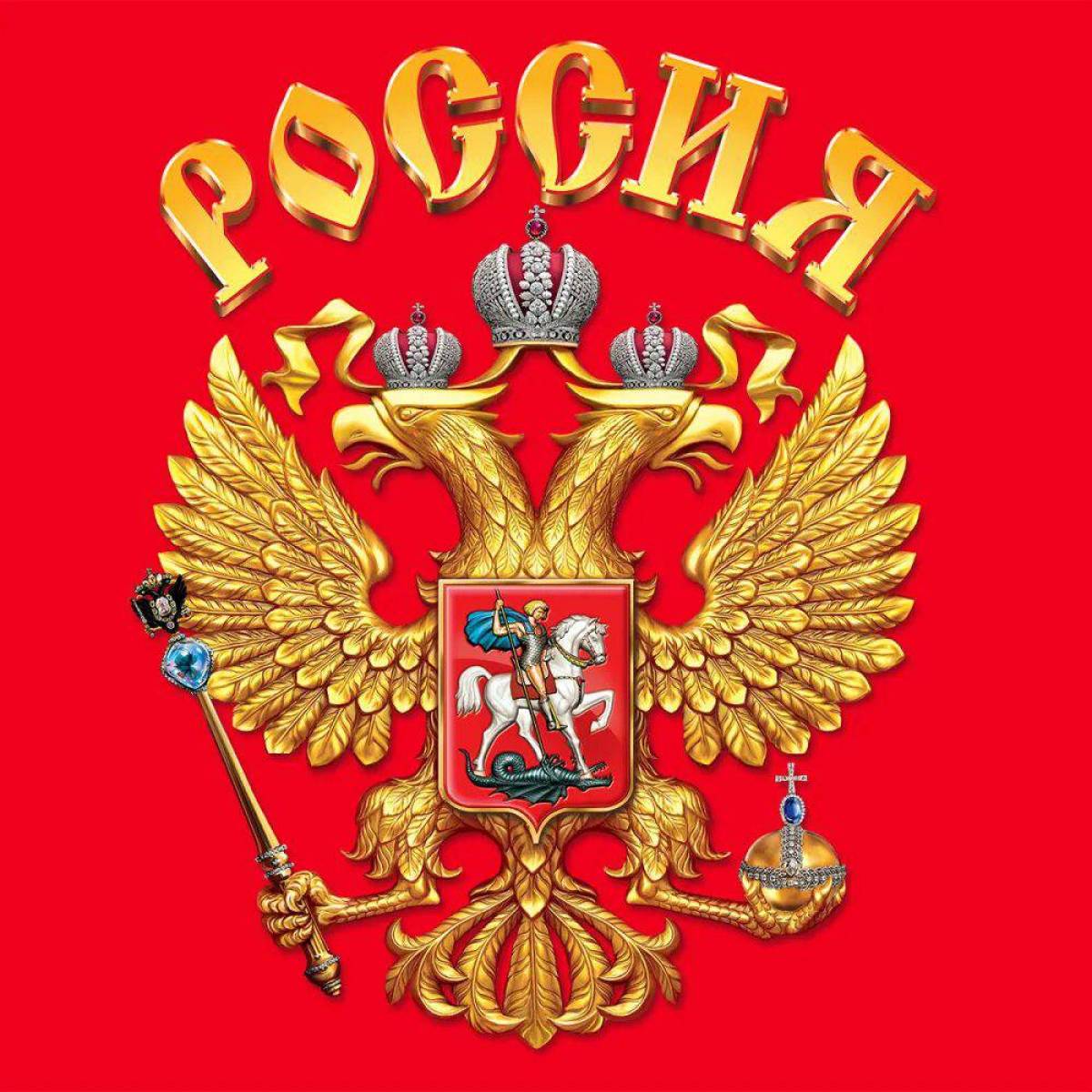 Флаг и герб россии #16