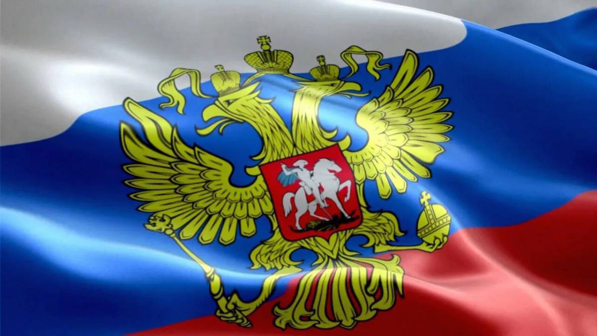 Флаг и герб россии #30