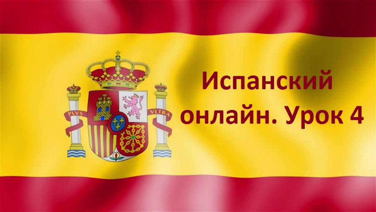 Флаг испании #14