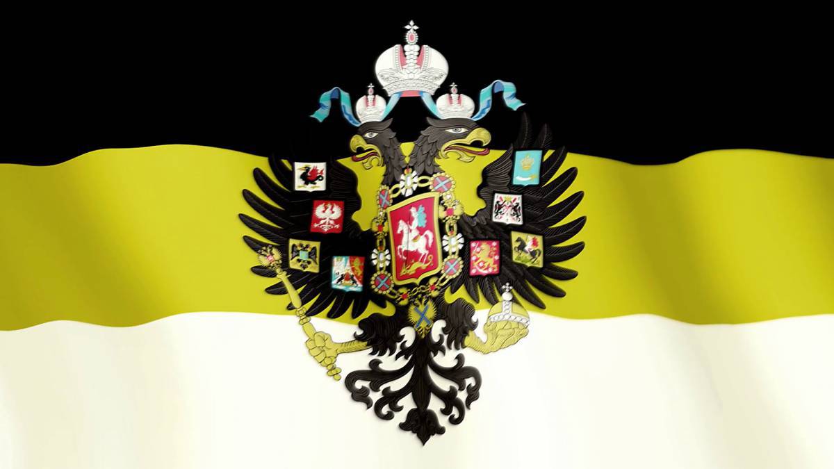 Флаг российской империи #11