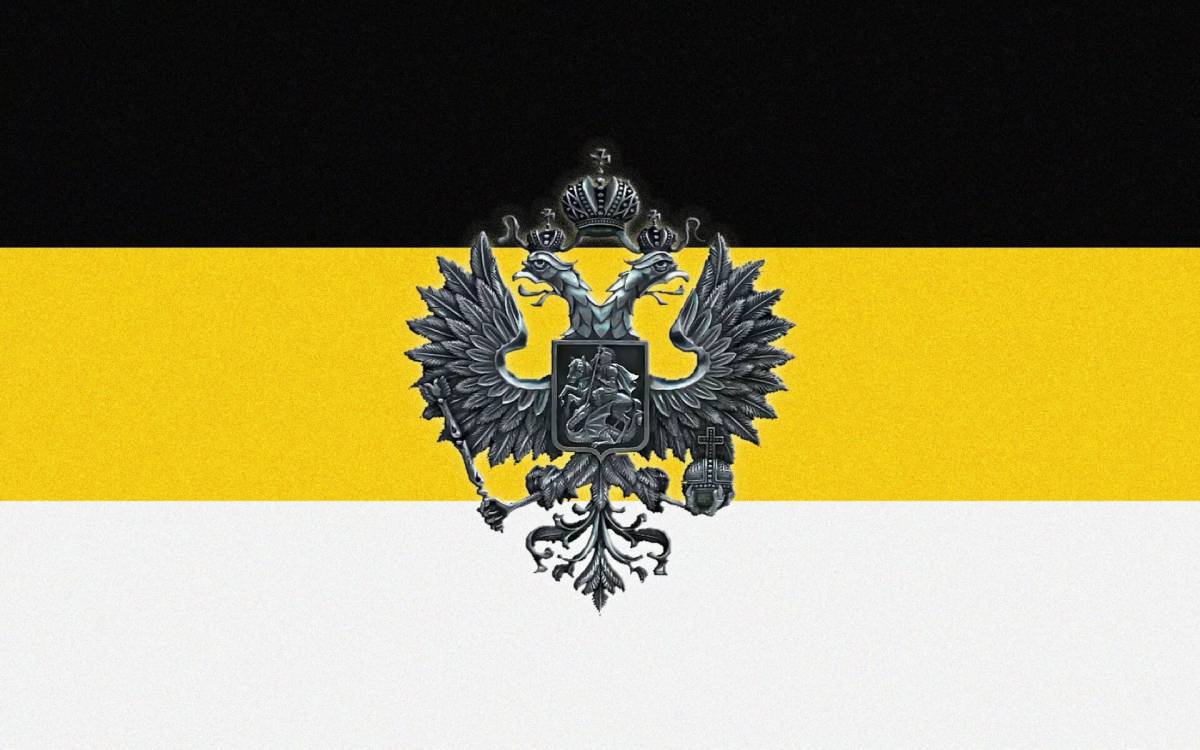 Флаг российской империи #12
