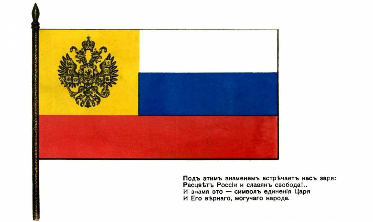 Флаг российской империи #28