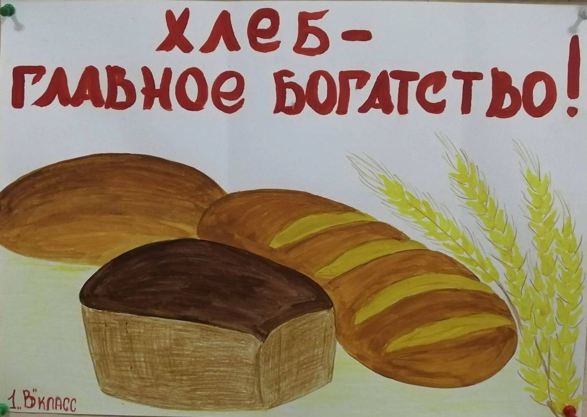 Хлеб всему голова для детей #27