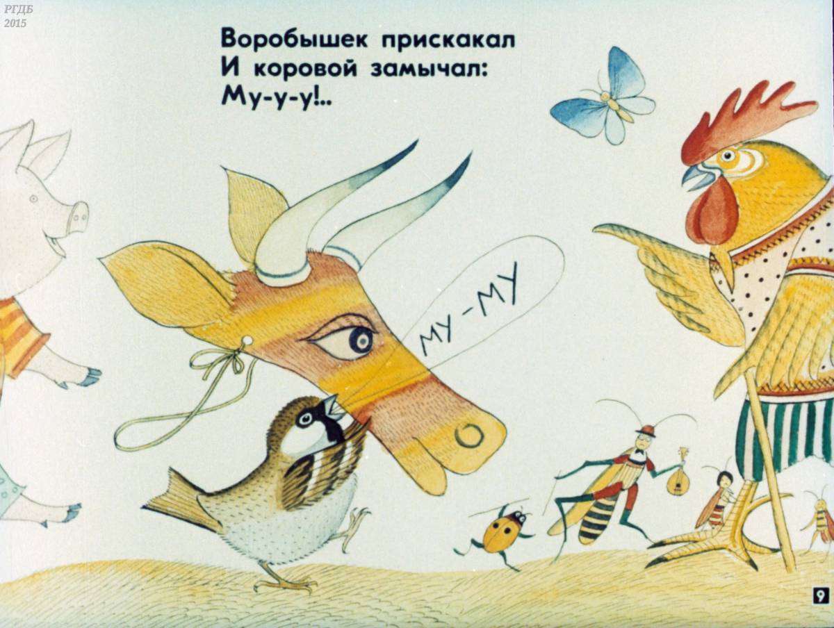 Путаница чуковский читать с картинками