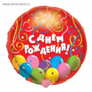 Раскраска шарики с днем рождения #34 #563677