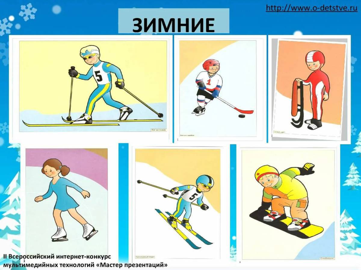 Зимние виды спорта для детей 4 5 лет #4