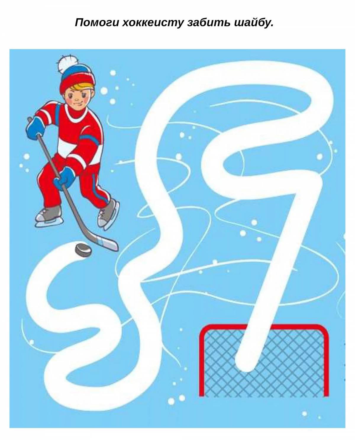 Зимние виды спорта для детей 4 5 лет #22