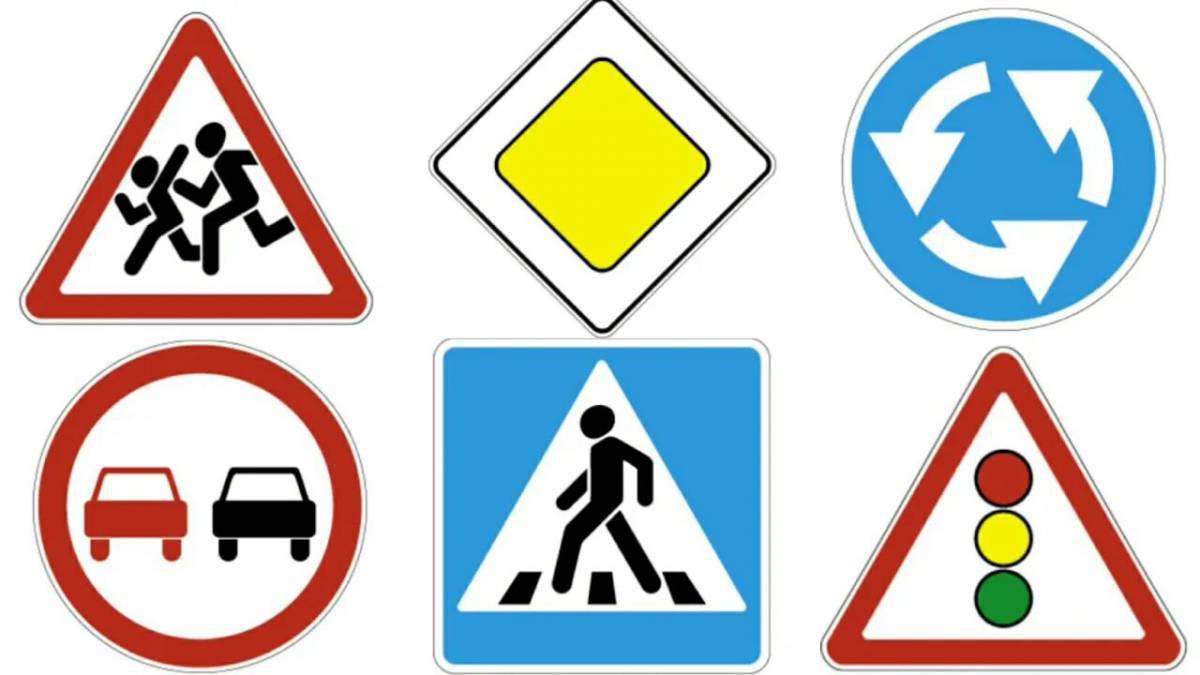 Знаки дорожного движения для детей #11