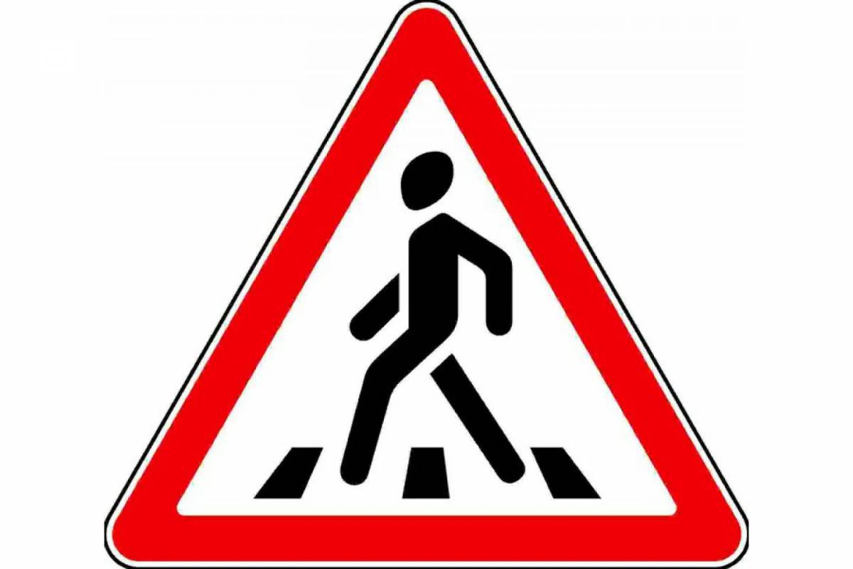 Знаки дорожного движения для детей #12