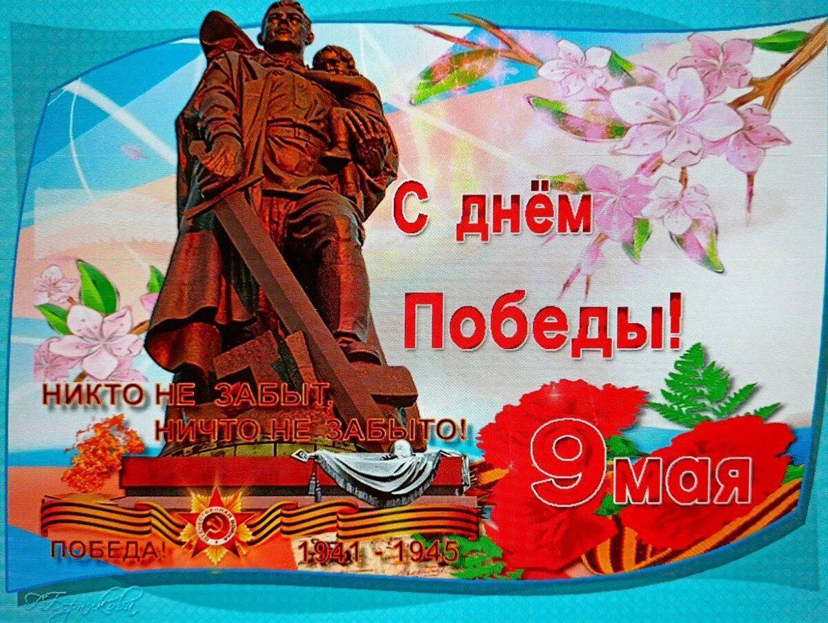 Картинки с днем победы