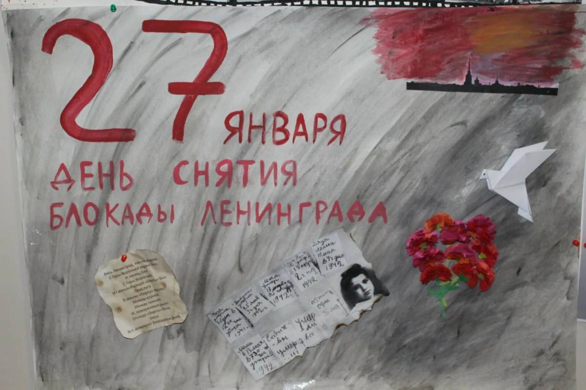 Ко дню блокады ленинграда для детей #38