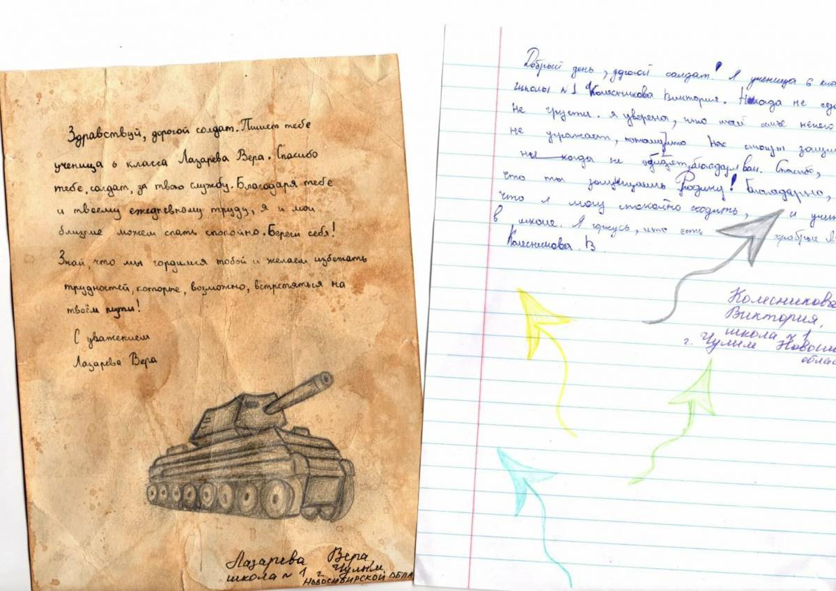 Письмо солдату от школьника #19