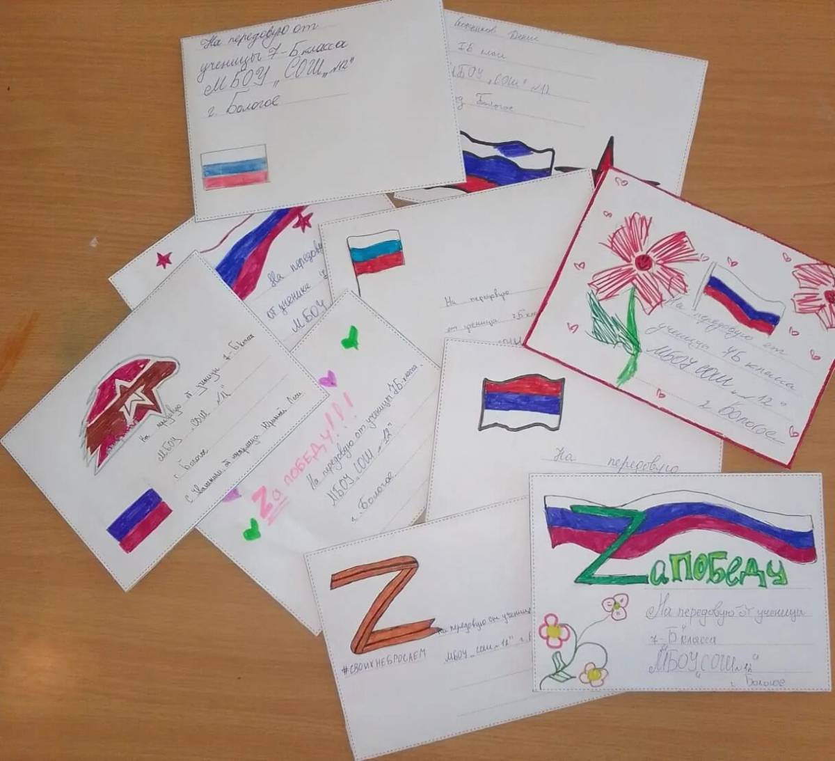 Письмо солдату от школьника в поддержки на украину #11