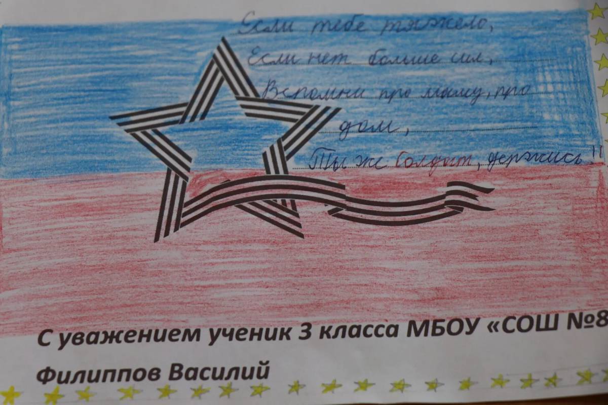 Письмо солдату от школьника в поддержки на украину #17