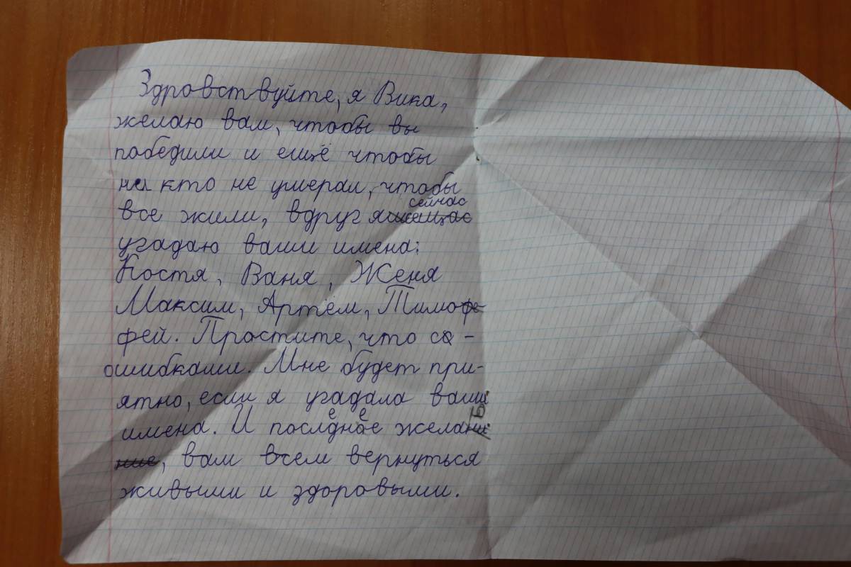 Письмо солдату от школьника в поддержки на украину #26