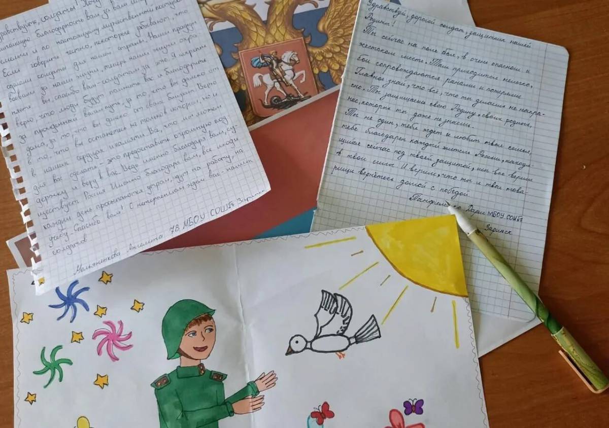 Письмо солдату от школьника в поддержки на украину #27